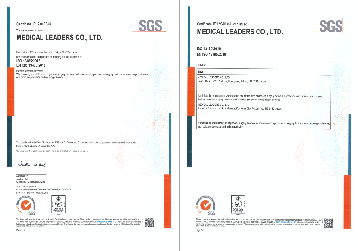 ISO 13485:2003、EN ISO 13485:2012
